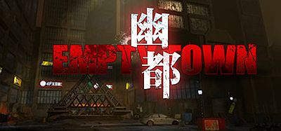 幽都（Empty Town VR）